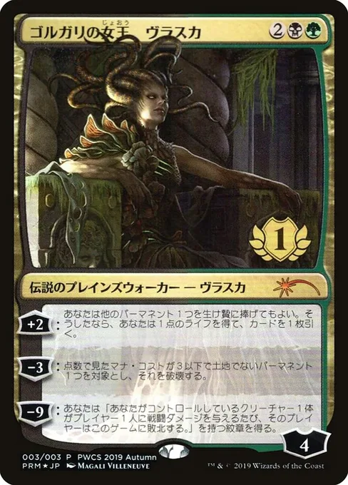 Vraska, Golgari Queen, Planeswalker Championship Promos #2019-3