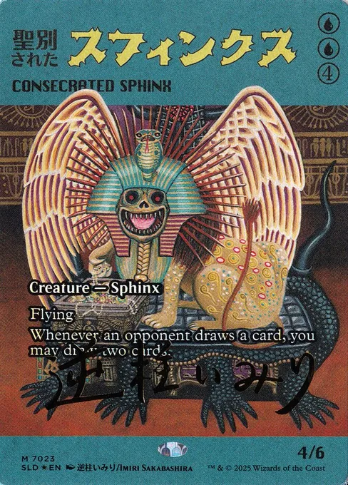 Consecrated Sphinx, Secret Lair Drop #7023