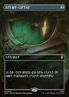 Arcane Signet, Normal