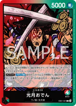 EB01-001 Kouzuki Oden