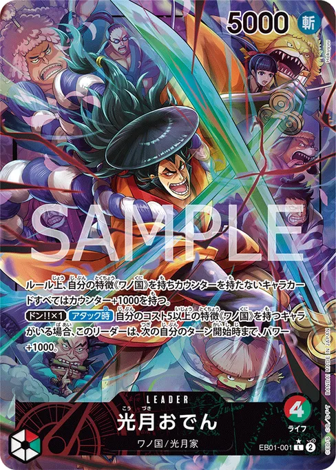 光月おでん, EB01-001, Parallel 1, Japanese