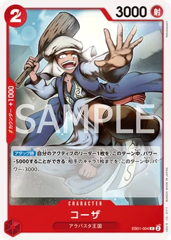 EB01-004 Koza