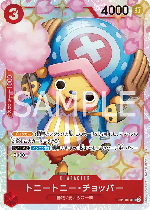 トニートニー・チョッパー, EB01-006, Base, Japanese