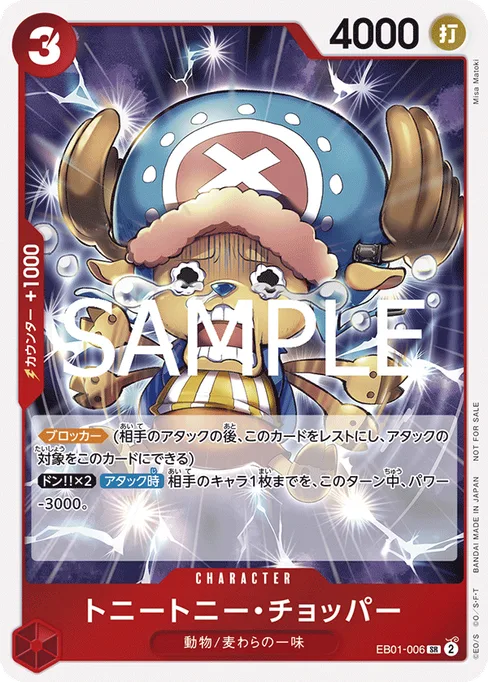 Tony Tony.Chopper, EB01-006, Parallel 4, English