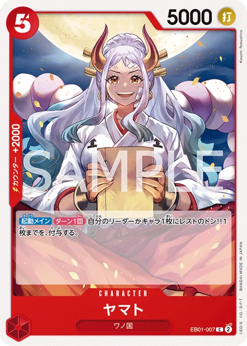 ヤマト, EB01-007, Base, Japanese