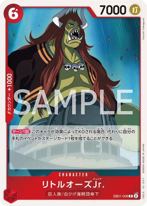 リトルオーズJr., EB01-008, Base, Japanese