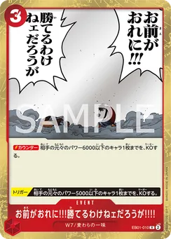 EB01-010 There's No Way You Can Beat Me!!!!