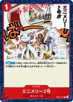 EB01-011 Mini Merry II