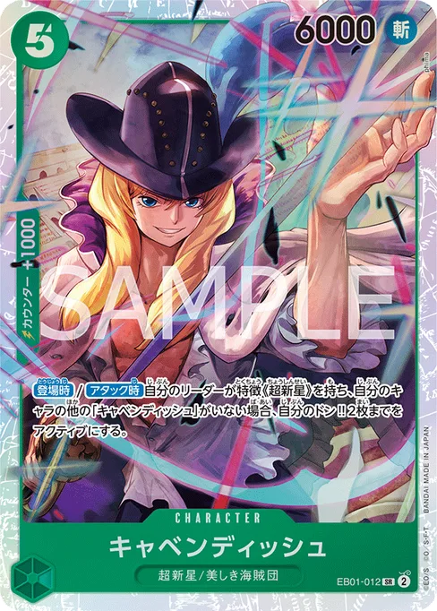 Cavendish, EB01-012, Base, Japanese