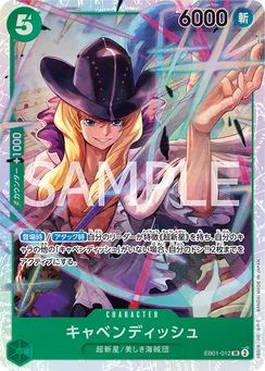 EB01-012 Cavendish