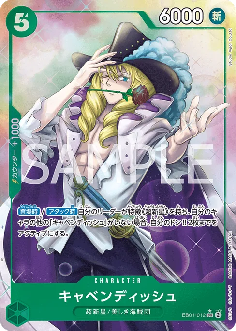 Cavendish, EB01-012, Parallel 1, Japanese