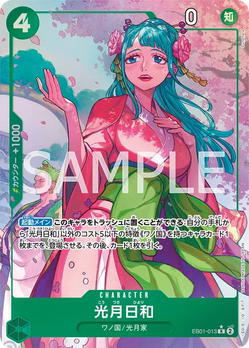 Kouzuki Hiyori, EB01-013, Parallel 1, Japanese