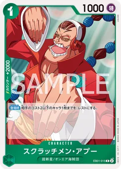 EB01-015 Scratchmen Apoo