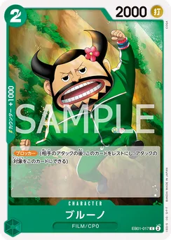EB01-017 Blueno