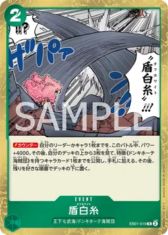 EB01-019 White Thread Shield