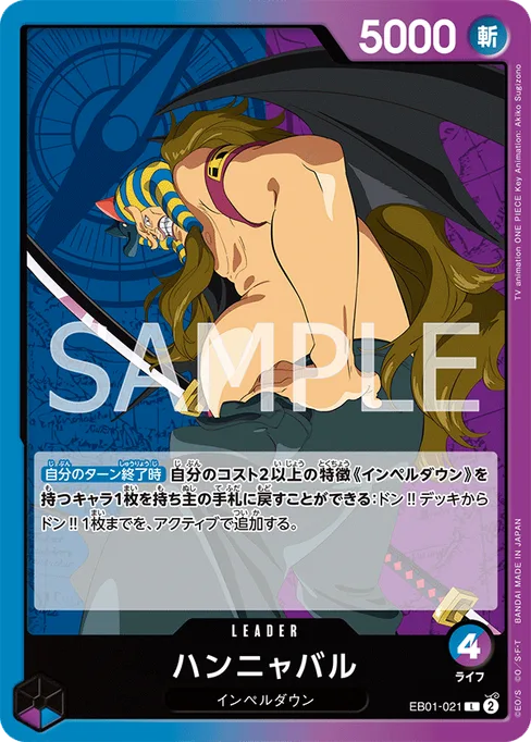 Hannyabal, EB01-021, Base, Japanese