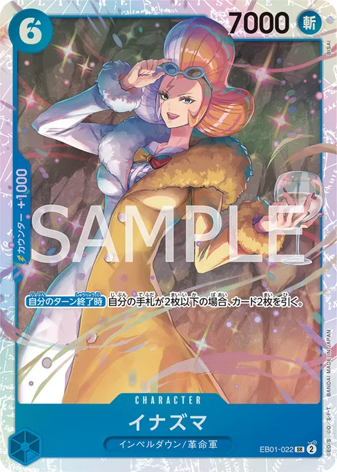 Inazuma, EB01-022, Base, Japanese