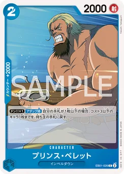 EB01-026 Prince Bellett