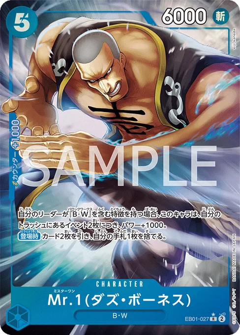 Mr.1(ダズ・ボーネス), EB01-027, Parallel 1, Japanese