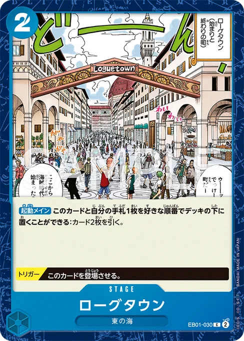 Loguetown, EB01-030, Base, Japanese