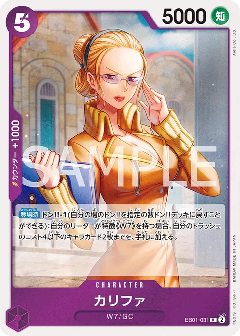 カリファ, EB01-031, Base, Japanese