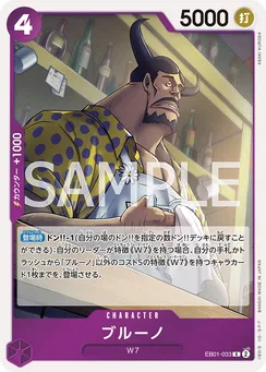 EB01-033 Blueno