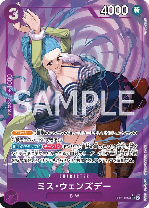 ミス・ウェンズデー, EB01-034, Parallel 1, Japanese