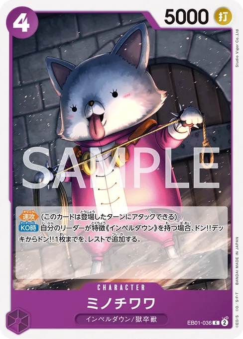 ミノチワワ, EB01-036, Base, Japanese