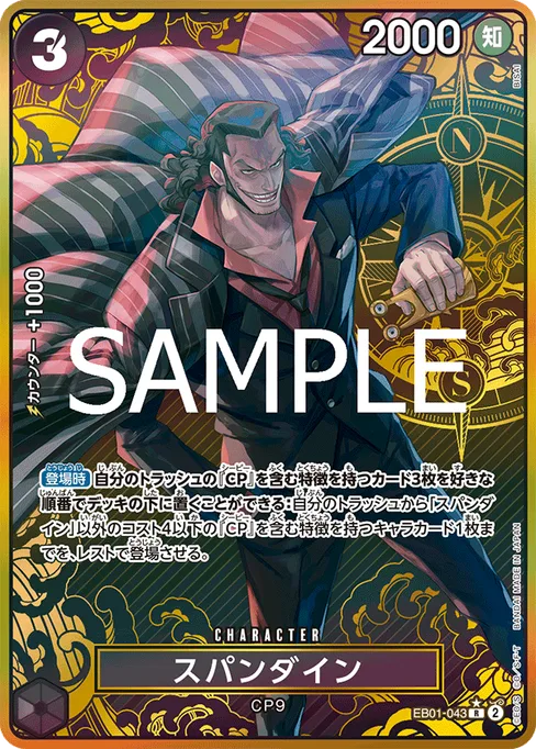 Spandine, EB01-043, Parallel 2, Japanese