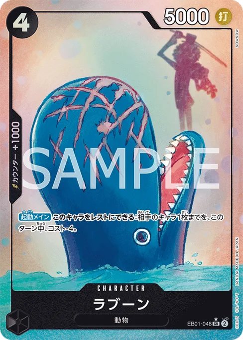 Laboon, EB01-048, Parallel 1, Japanese