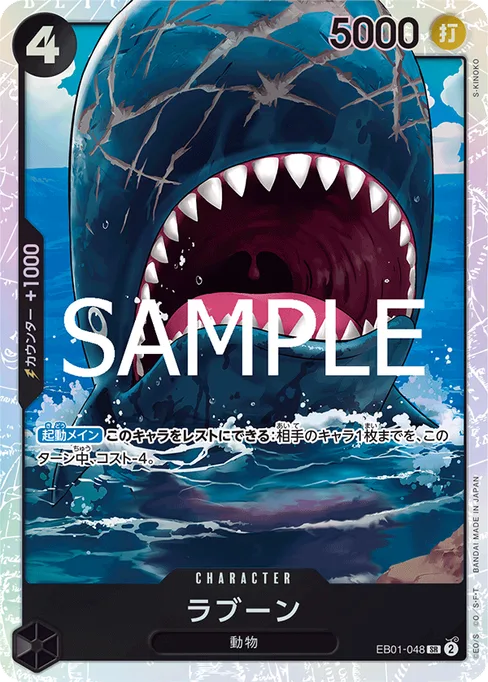 Laboon, EB01-048, Reprint 1, Japanese