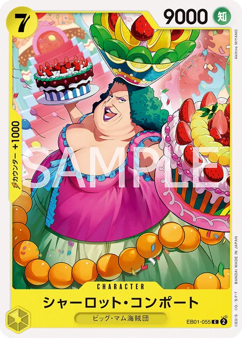 シャーロット・コンポート, EB01-055, Base, Japanese