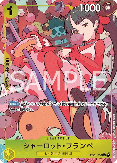シャーロット・フランぺ, EB01-056, Parallel 1, Japanese
