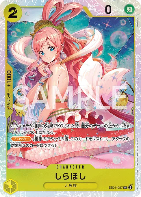 しらほし, EB01-057, Base, Japanese
