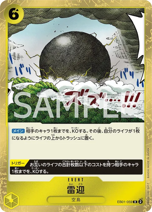 雷迎, EB01-059, Base, Japanese