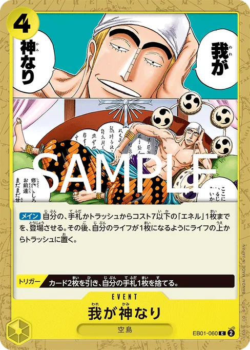 Did Someone Say...Kami?, EB01-060, Reprint 1, Japanese