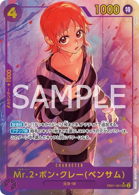 Mr.2.Bon.Kurei(Bentham), EB01-061, Parallel 1, Japanese