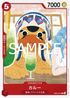 EB02-001 Karoo