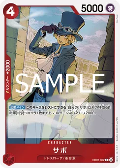 EB02-002 Sabo