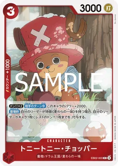 EB02-003 Tony Tony.Chopper