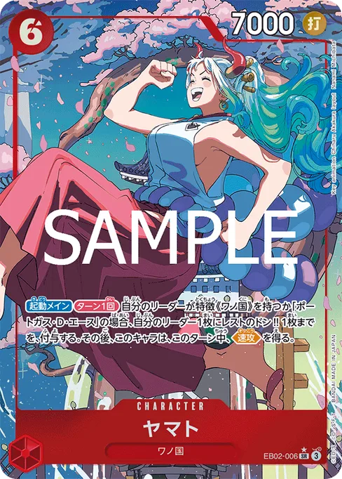 ヤマト, EB02-006, Parallel 1, Japanese