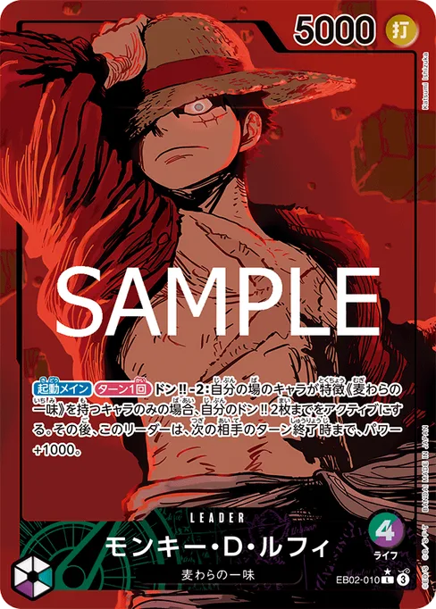 モンキー・D・ルフィ, EB02-010, Parallel 1, Japanese