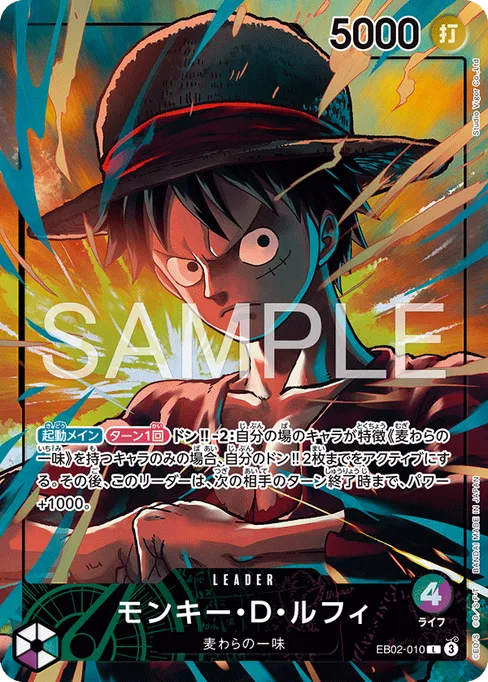 モンキー・D・ルフィ, EB02-010, Parallel 2, Japanese