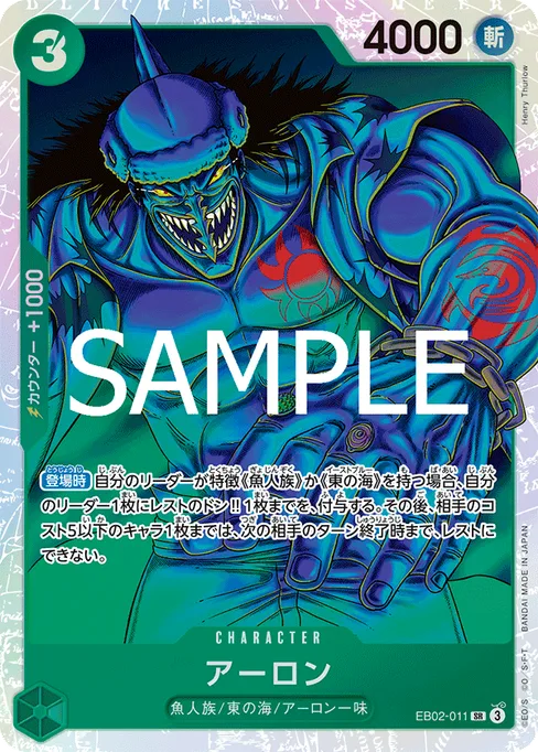 Arlong, EB02-011, Base, Japanese