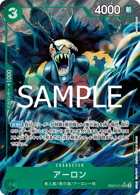 Arlong, EB02-011, Parallel 1, Japanese