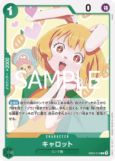 Carrot, EB02-013, Base, Japanese