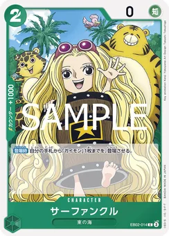 EB02-014 Surfunkle