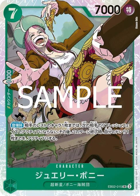 ジュエリー・ボニー, EB02-015, Base, Japanese