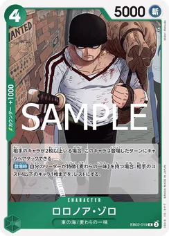 EB02-019 Roronoa Zoro