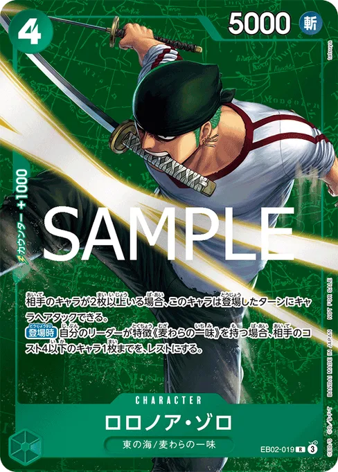 ロロノア・ゾロ, EB02-019, Parallel 1, Japanese